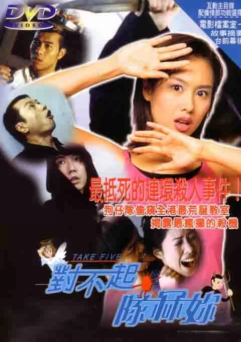 对不起，干掉你